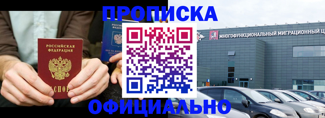 временная регистрация законно в Тутаеве