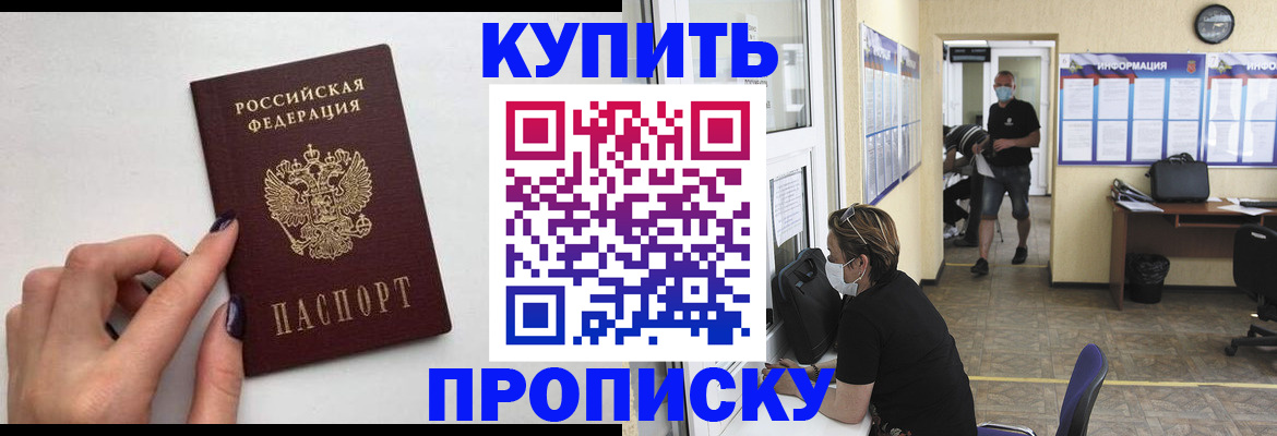 прописка гарантия в Тутаеве