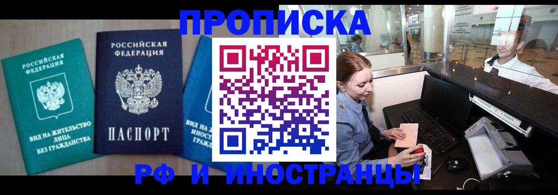 прописка законно в Тутаеве