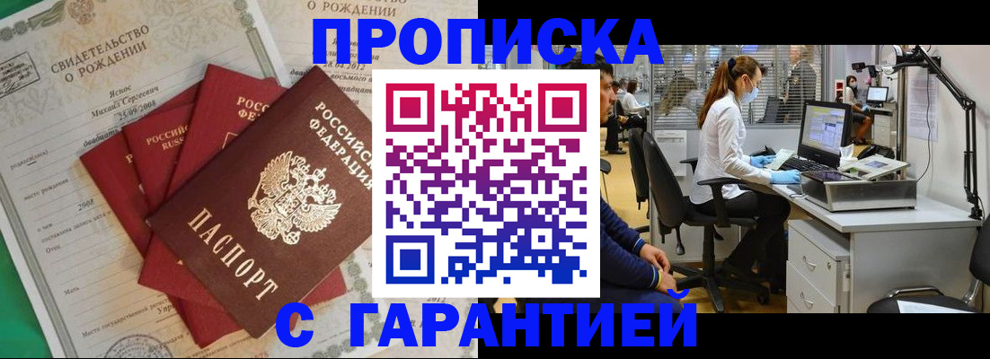 прописка ребенка в Тутаеве