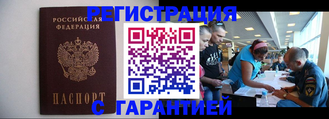 временная регистрация гарантия в Тутаеве