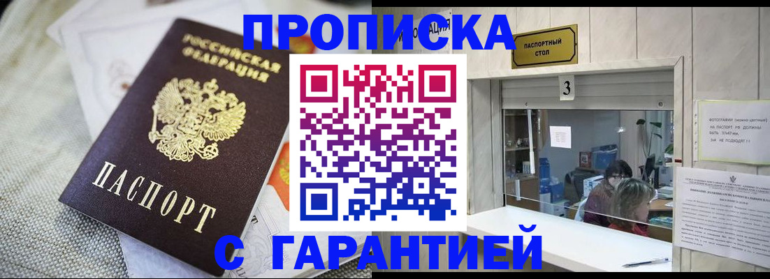 прописка для кредита в Тутаеве